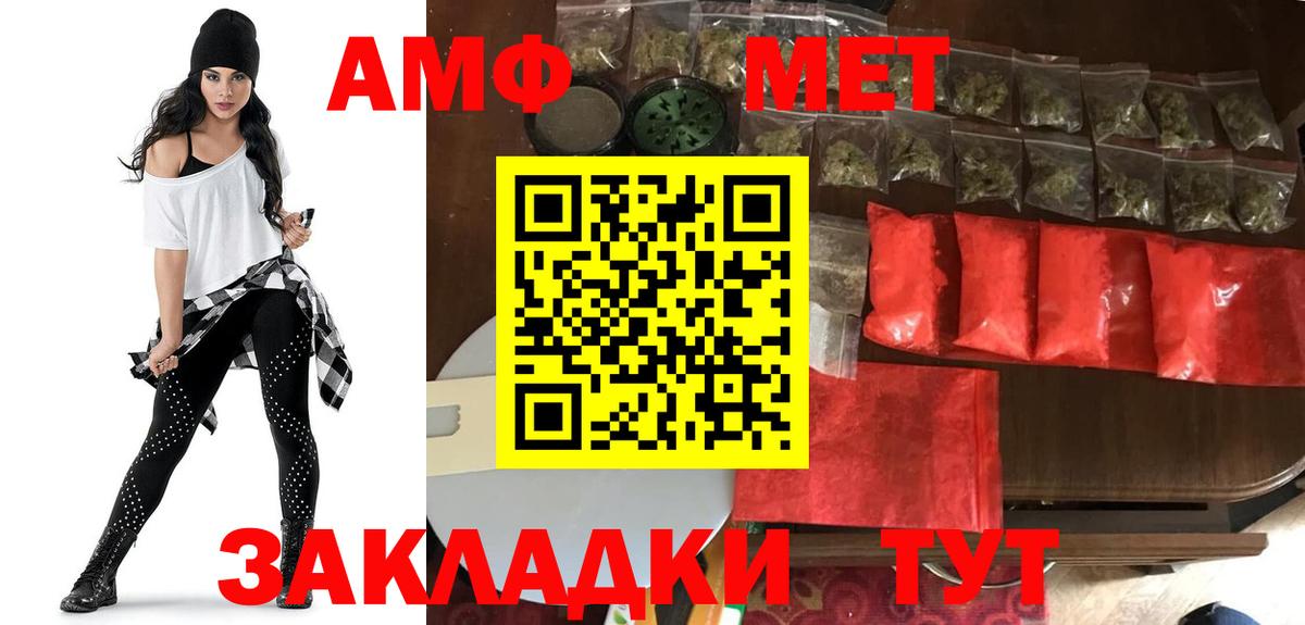 АМФЕТАМИН VHQ Богородск