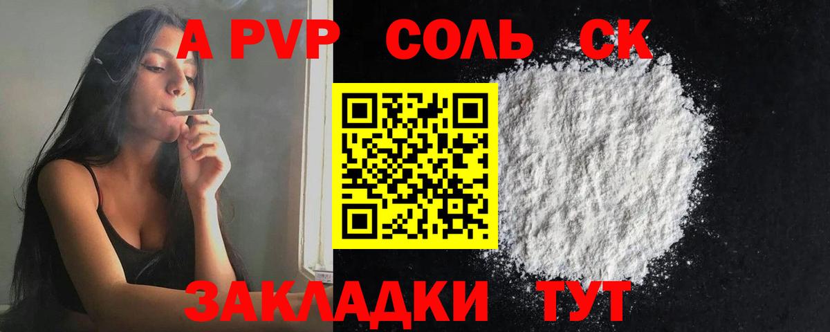 А ПВП мука  А ПВП  Богородск  сколько стоит  Вход с VPN 