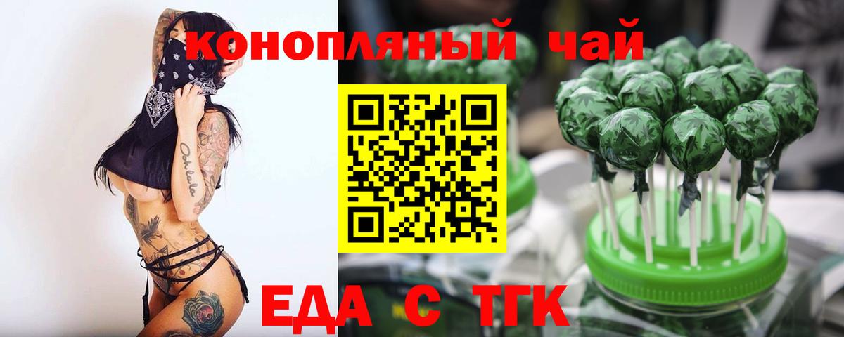 Богородск  Печенье с ТГК конопля  Вход с VPN 