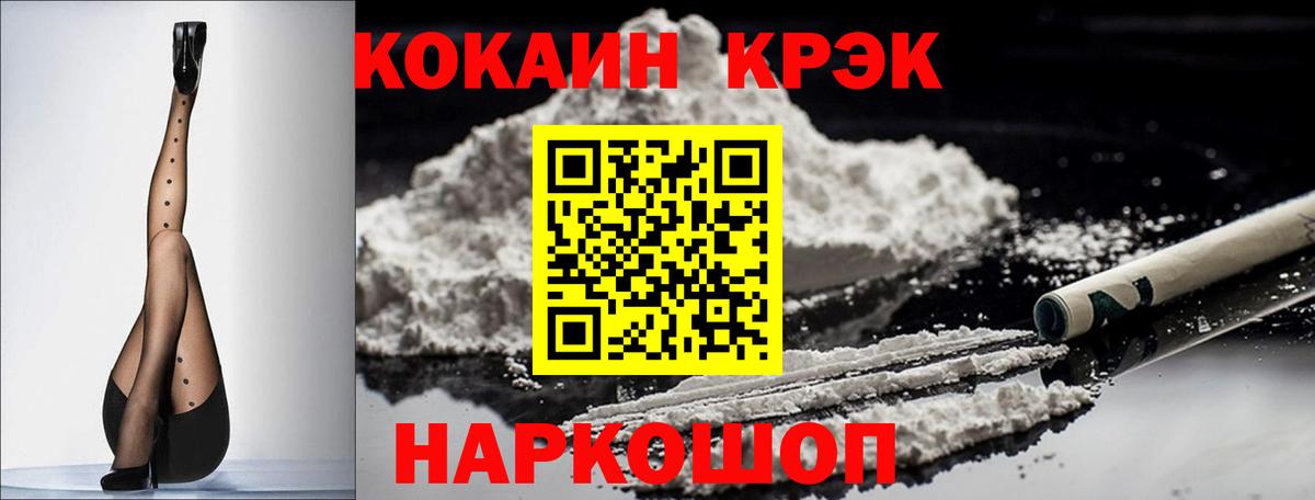 Cocaine VHQ Богородск