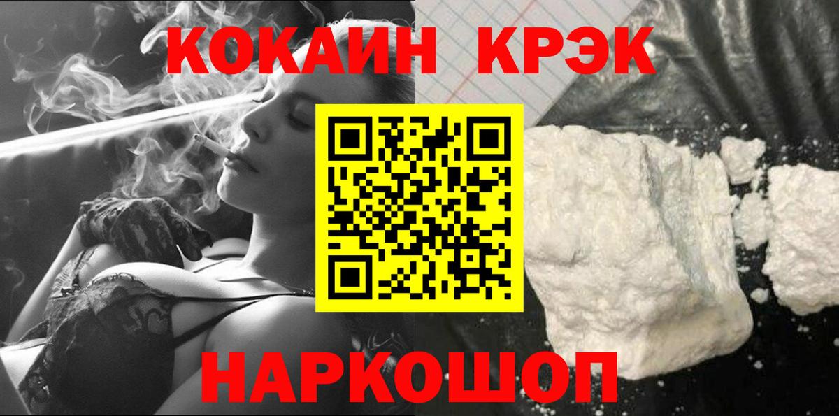 COCAIN Боливия  КОКАИН  КОКАИН Fish Scale  Богородск  Вход с VPN 