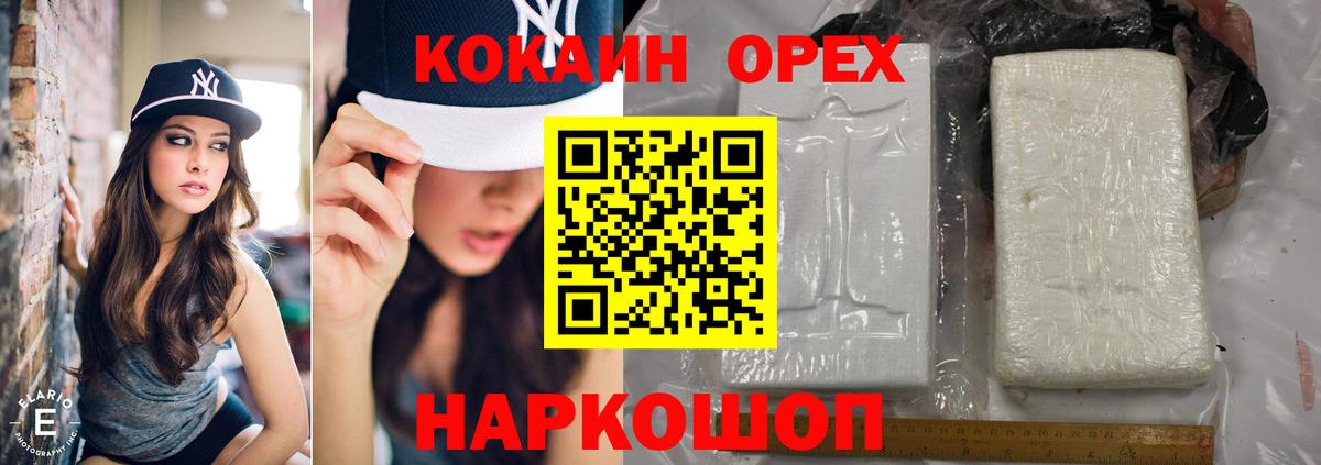 МЕФ кристаллы  Cocaine  Вход с VPN  Alpha PVP СК   Канабис  Богородск  Гашиш 