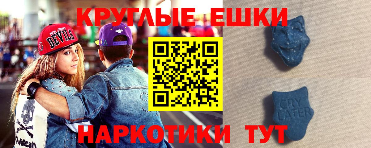 Богородск  MEGA   ЭКСТАЗИ MDMA  Вход с VPN  Ecstasy круглые  Экстази 
