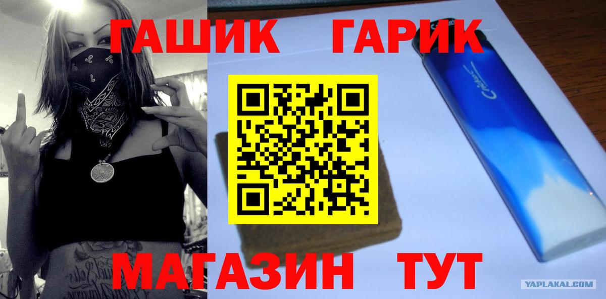 ГАШ гашик  Вход с VPN  купить наркотики сайты  ГАШ hashish  Богородск 