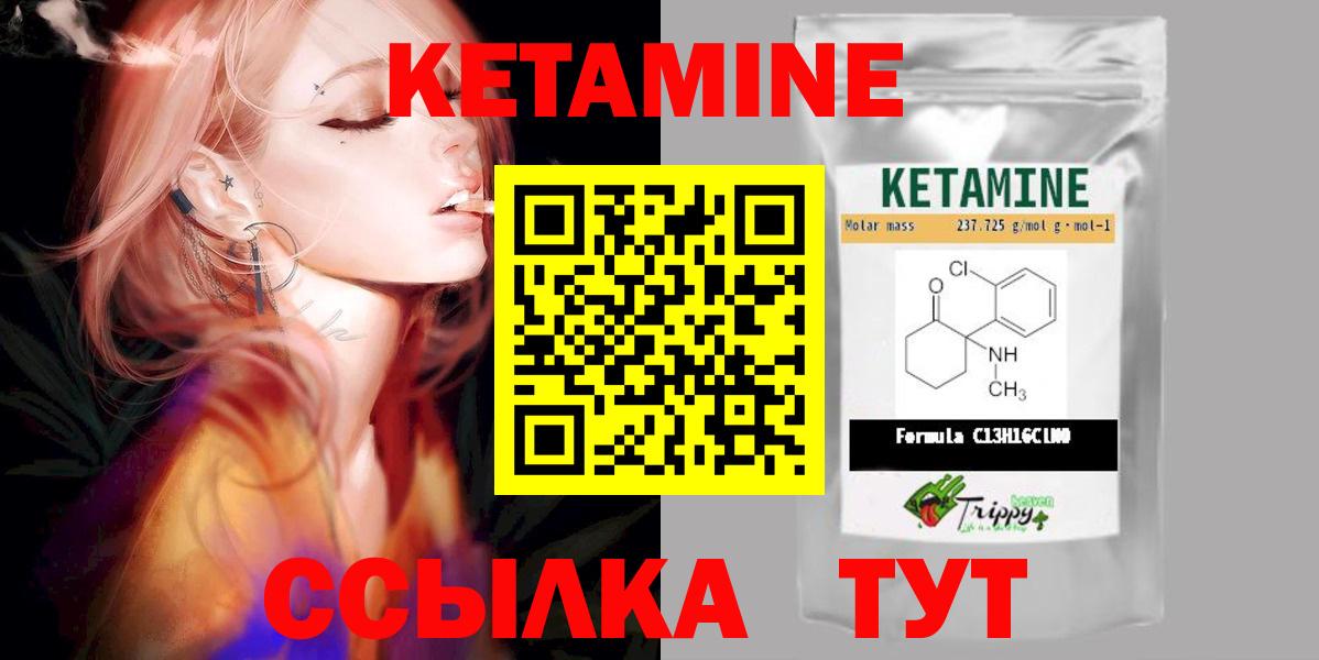 Богородск  Кетамин VHQ  Кетамин VHQ  Вход с VPN 