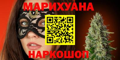 марихуана Уссурийск