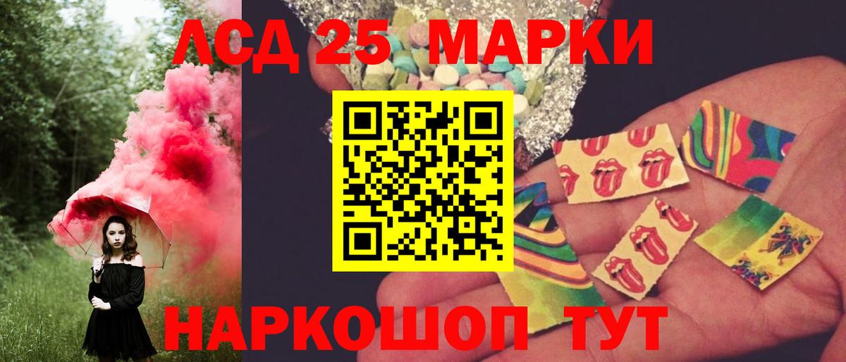 ЛСД экстази кислота  Вход с VPN  Богородск  LSD-25 экстази кислота 
