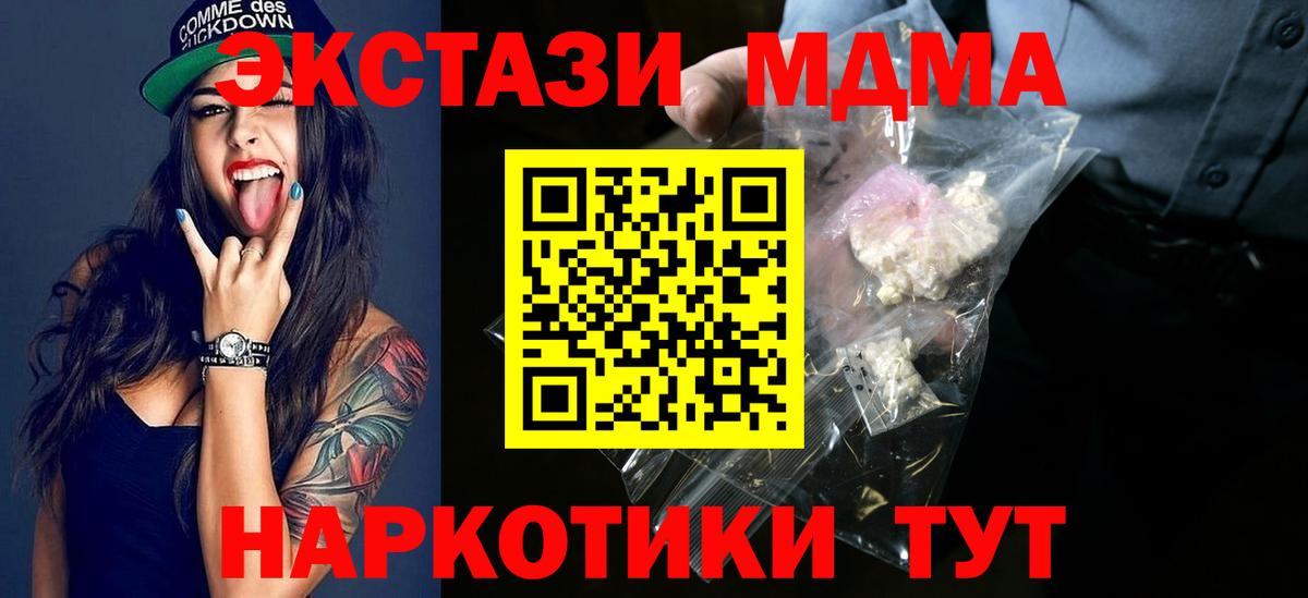 МДМА  МДМА VHQ  Богородск  Вход с VPN  MDMA молли 