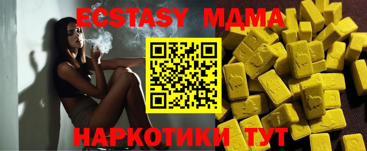 МДМА молли Богородск