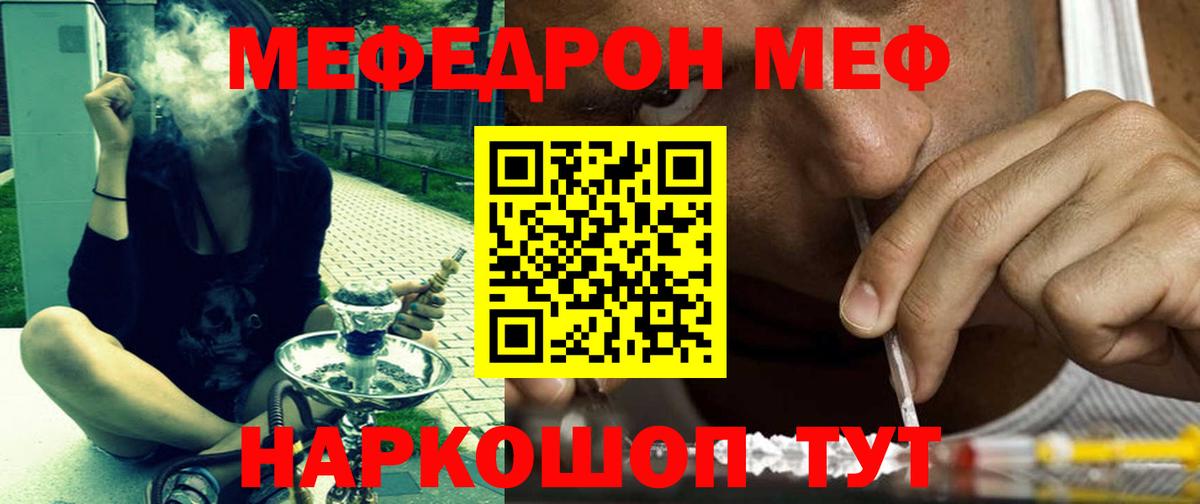 Мефедрон мука Богородск