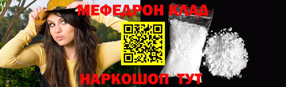 Меф 4 MMC  Мефедрон  МЯУ-МЯУ  купить наркотики сайты  Вход с VPN  МЕФ мука  Богородск 