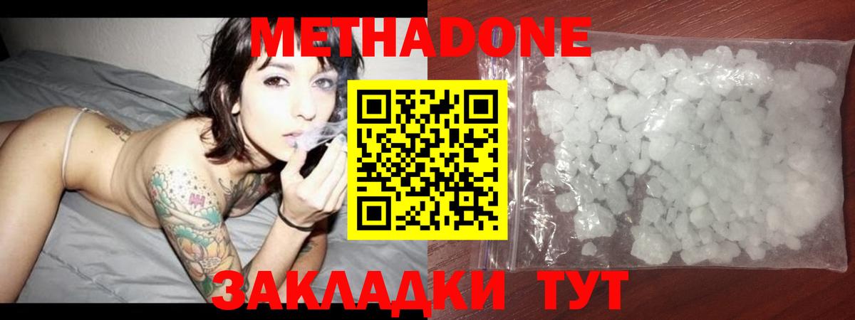 Богородск  Метадон мёд  Вход с VPN  дарк нет какой сайт  МЕТАДОН VHQ 