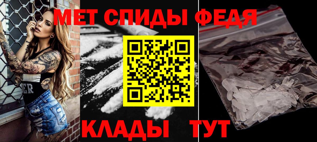 МЕТАМФЕТАМИН Декстрометамфетамин 99.9% Богородск