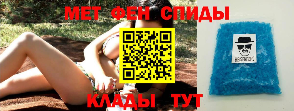 МЕТАМФЕТАМИН кристалл  Вход с VPN  Богородск 