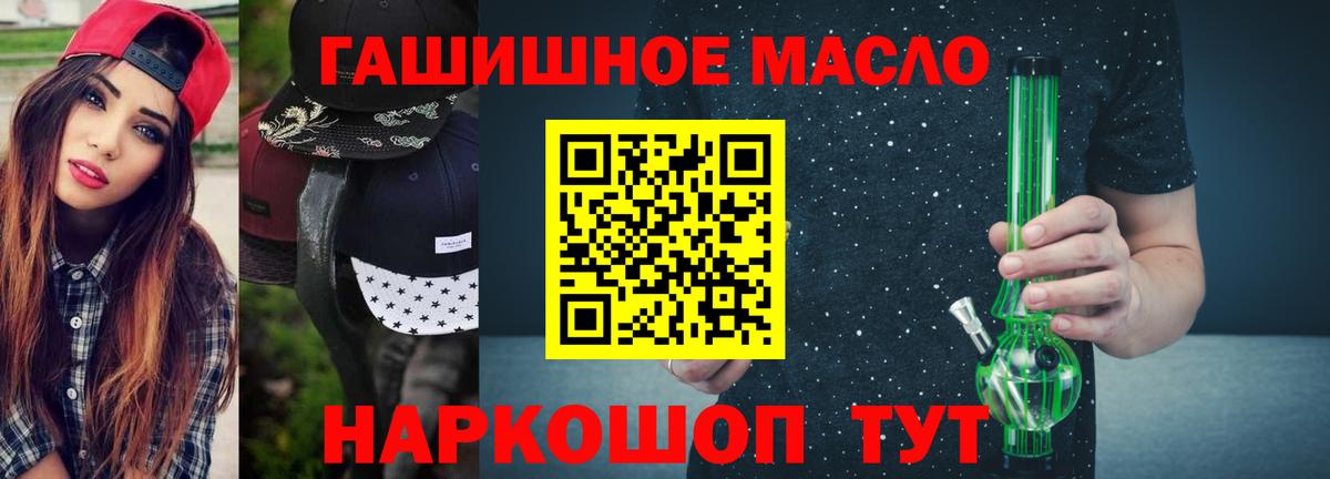 ТГК концентрат  Вход с VPN  ТГК жижа  Богородск 